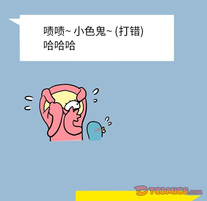 变脸 第 11 话 第45页