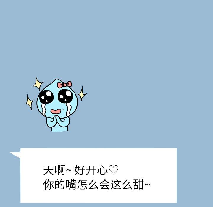 变脸 第 11 话 第44页
