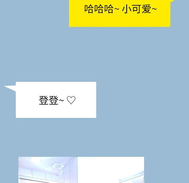 变脸 第 11 话 第46页