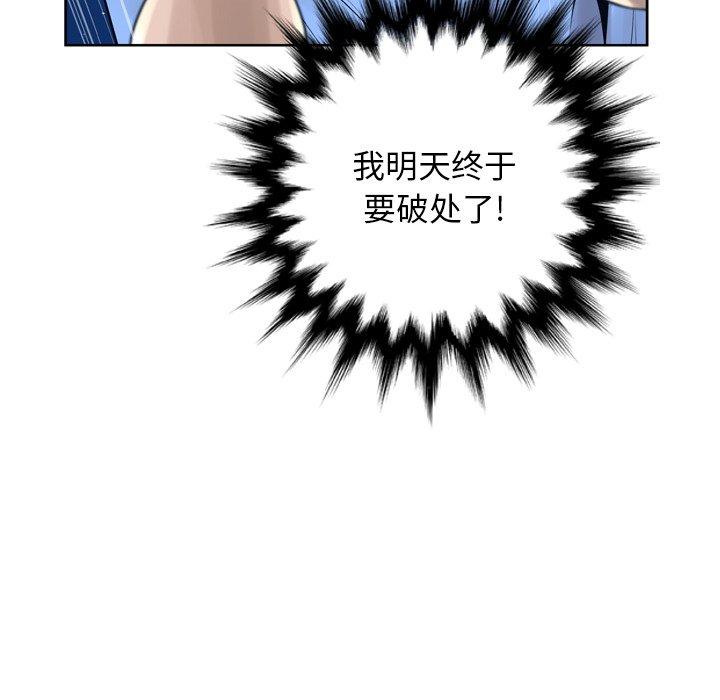 变脸 第 11 话 第61页