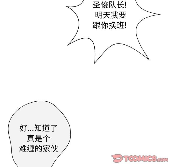 变脸 第 11 话 第63页