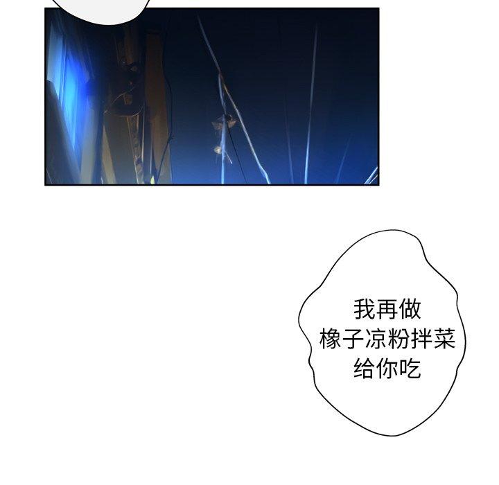 变脸 第 11 话 第64页