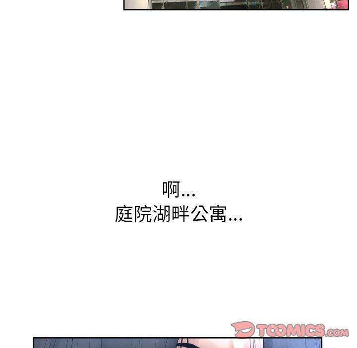 变脸 第 11 话 第66页