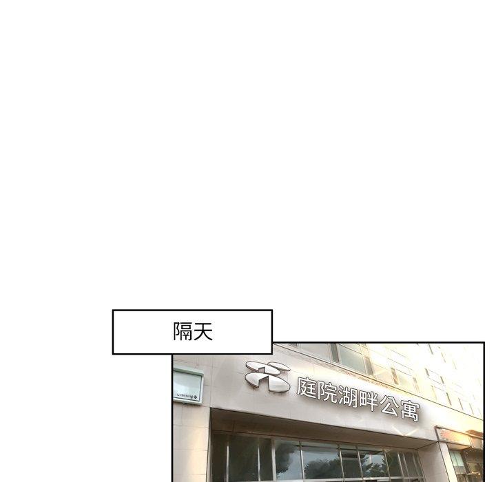 变脸 第 11 话 第65页
