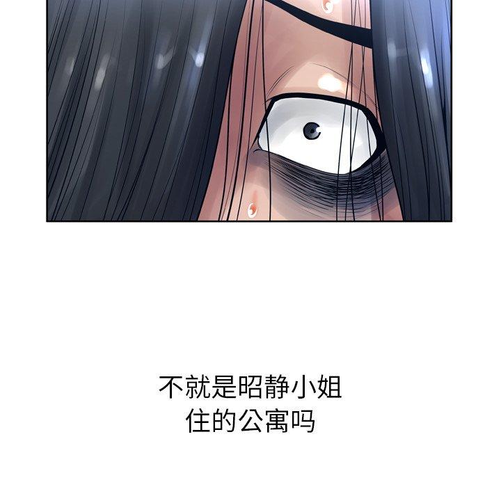 变脸 第 11 话 第67页