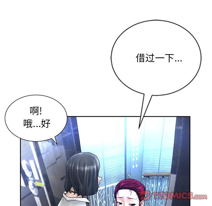 变脸 第 11 话 第69页