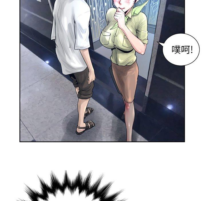变脸 第 11 话 第70页