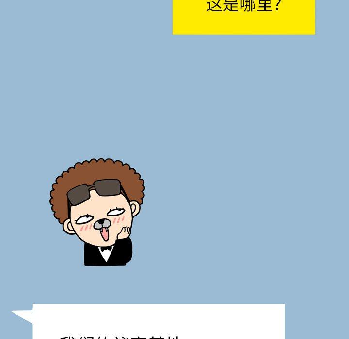 变脸 第 11 话 第50页