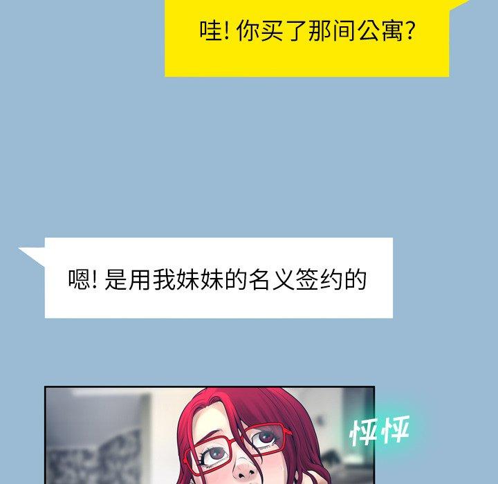 变脸 第 11 话 第52页