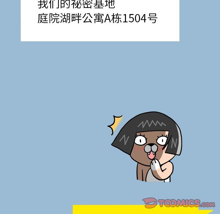 变脸 第 11 话 第51页