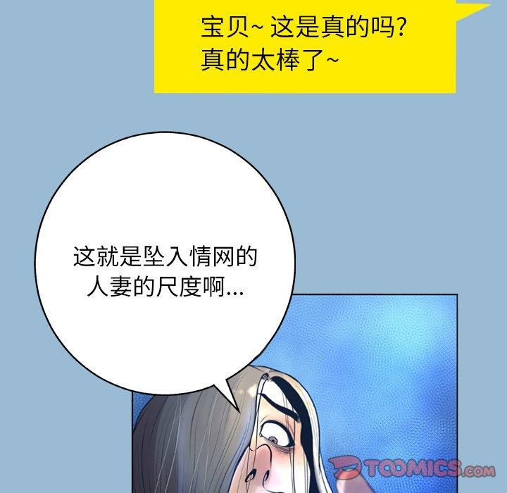 变脸 第 11 话 第54页