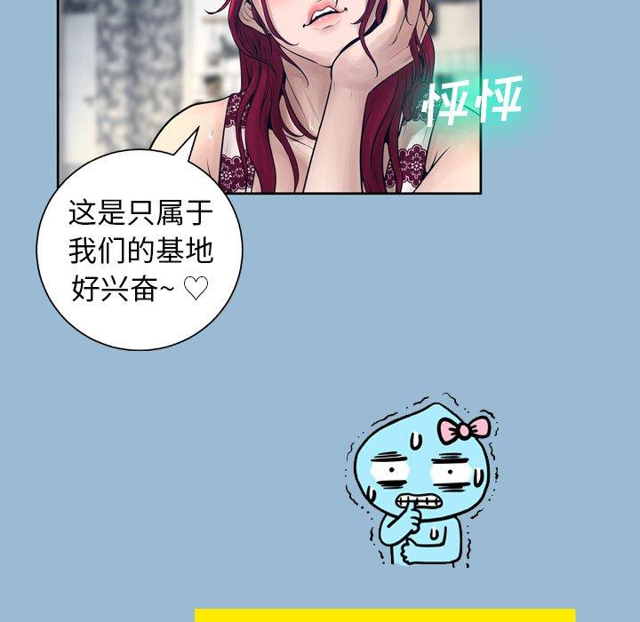 变脸 第 11 话 第53页
