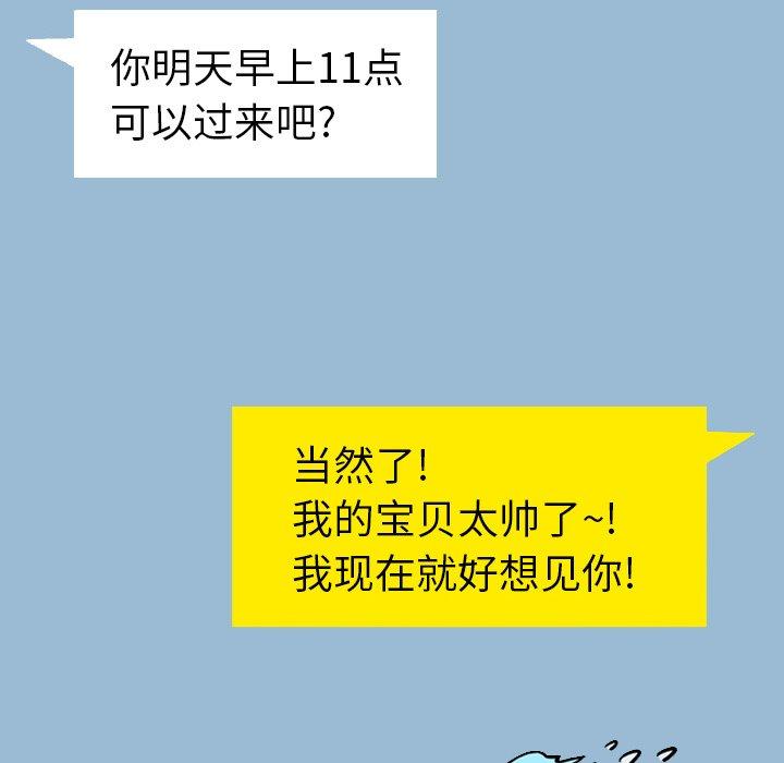 变脸 第 11 话 第56页