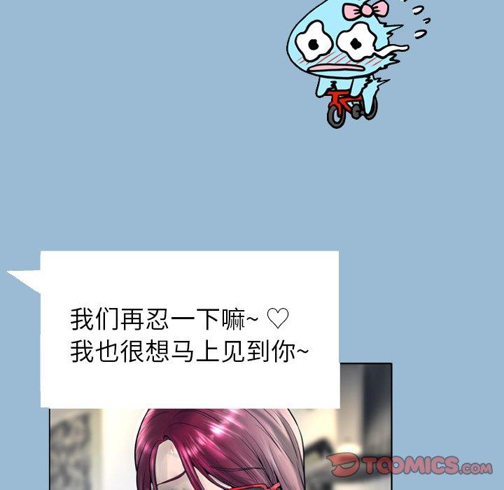 变脸 第 11 话 第57页