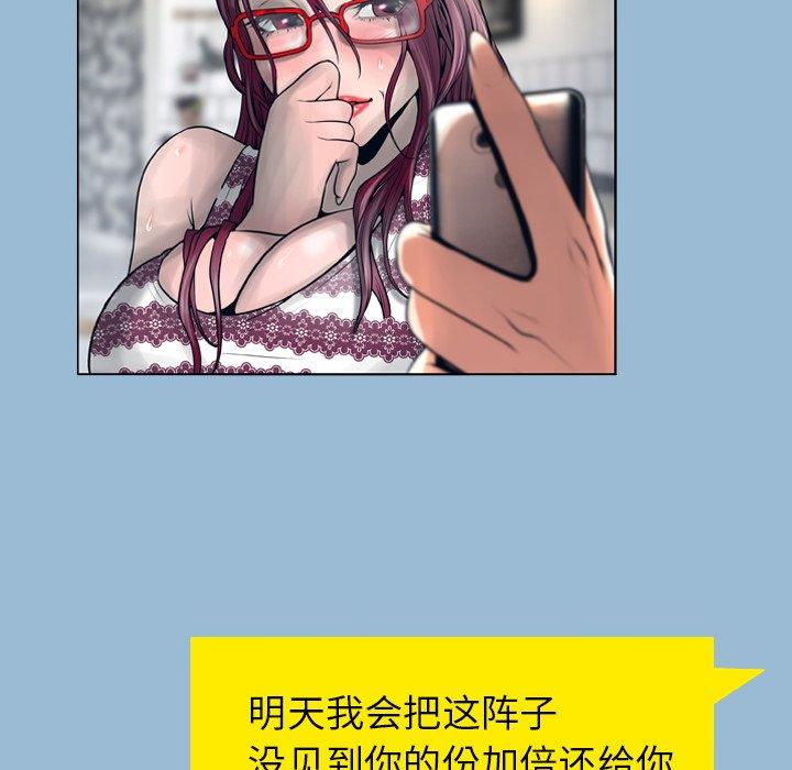 变脸 第 11 话 第58页