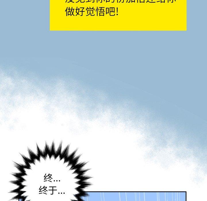 变脸 第 11 话 第59页