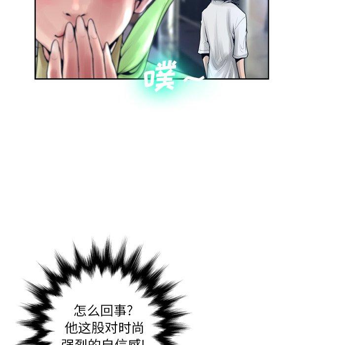 变脸 第 11 话 第73页