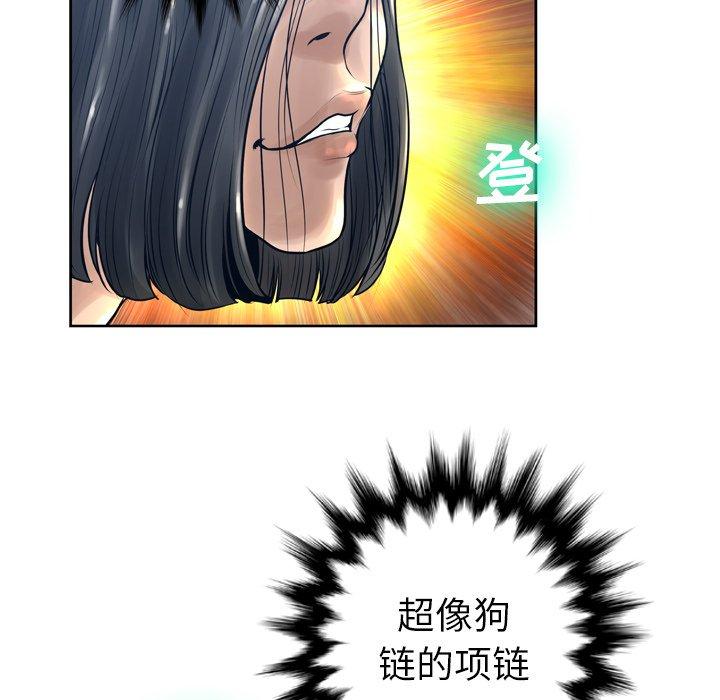 变脸 第 11 话 第77页