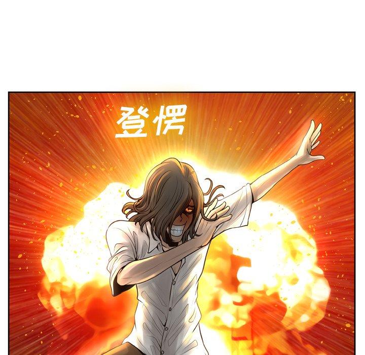 变脸 第 11 话 第79页