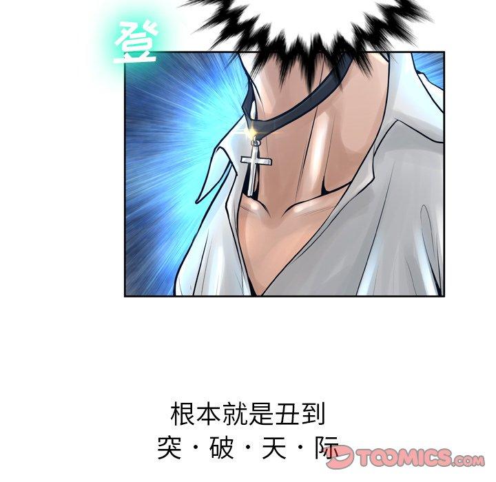 变脸 第 11 话 第78页