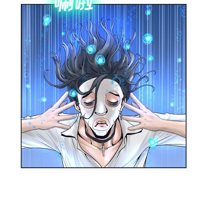 变脸 第 11 话 第94页