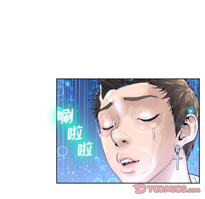 变脸 第 11 话 第96页