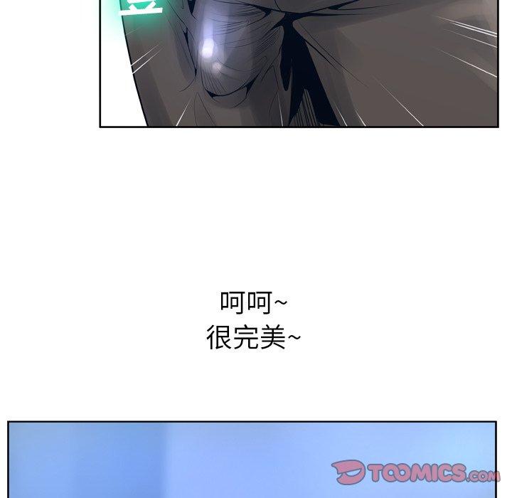 变脸 第 11 话 第99页
