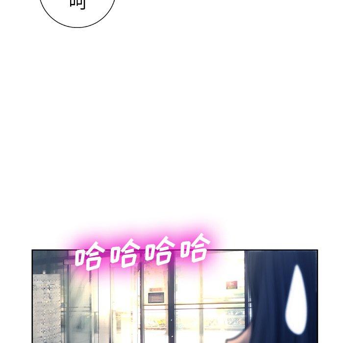 变脸 第 11 话 第82页
