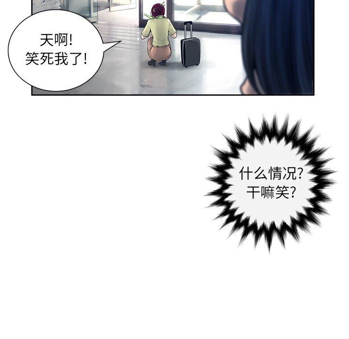 变脸 第 11 话 第83页