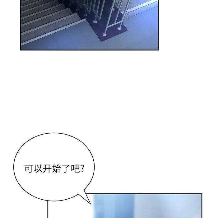 变脸 第 11 话 第85页