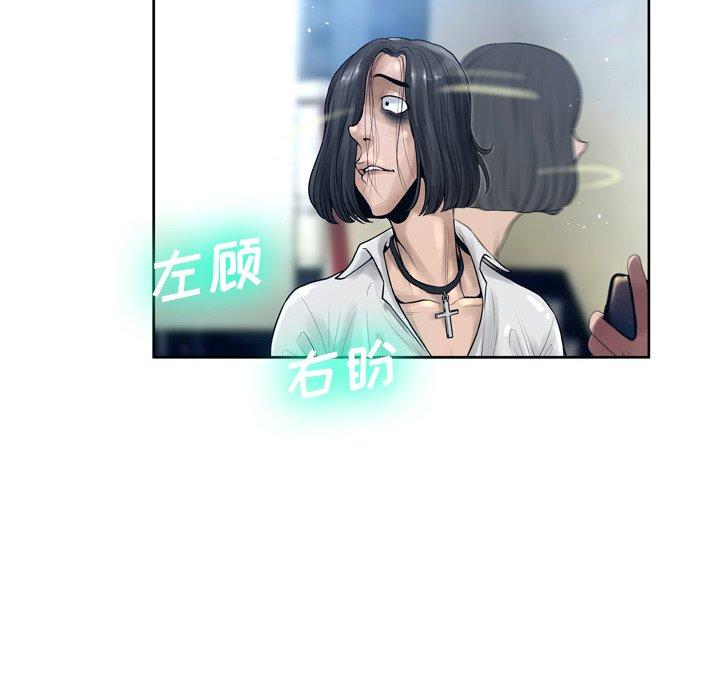 变脸 第 11 话 第86页