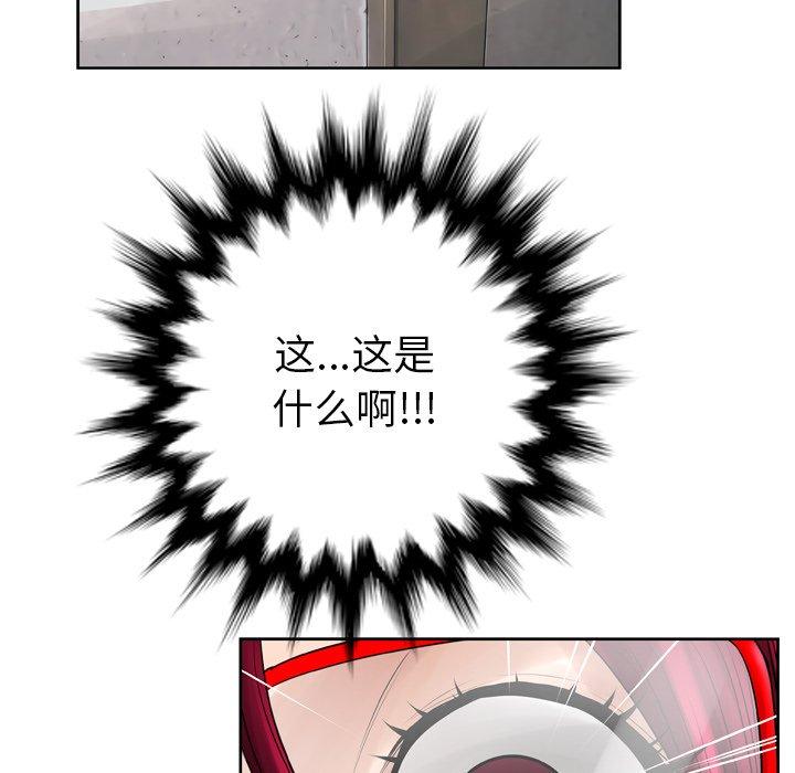 变脸 第 11 话 第109页