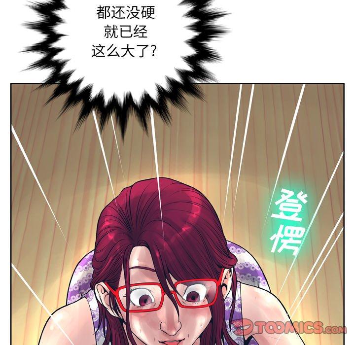 变脸 第 11 话 第111页
