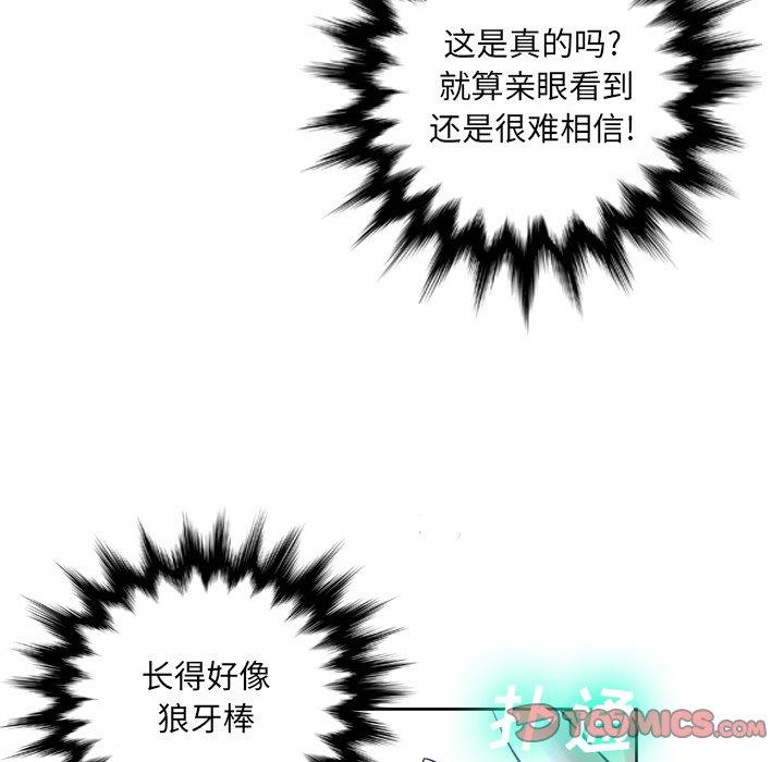 变脸 第 11 话 第114页