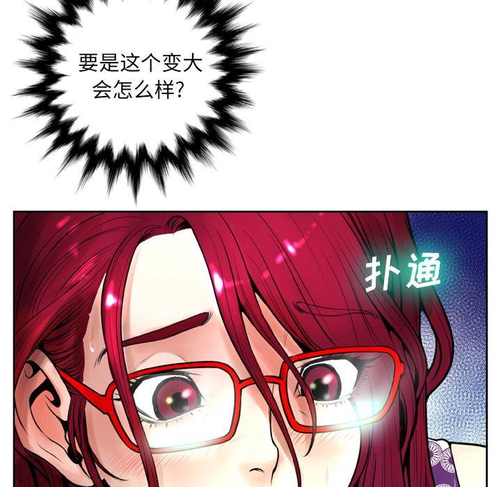 变脸 第 11 话 第116页