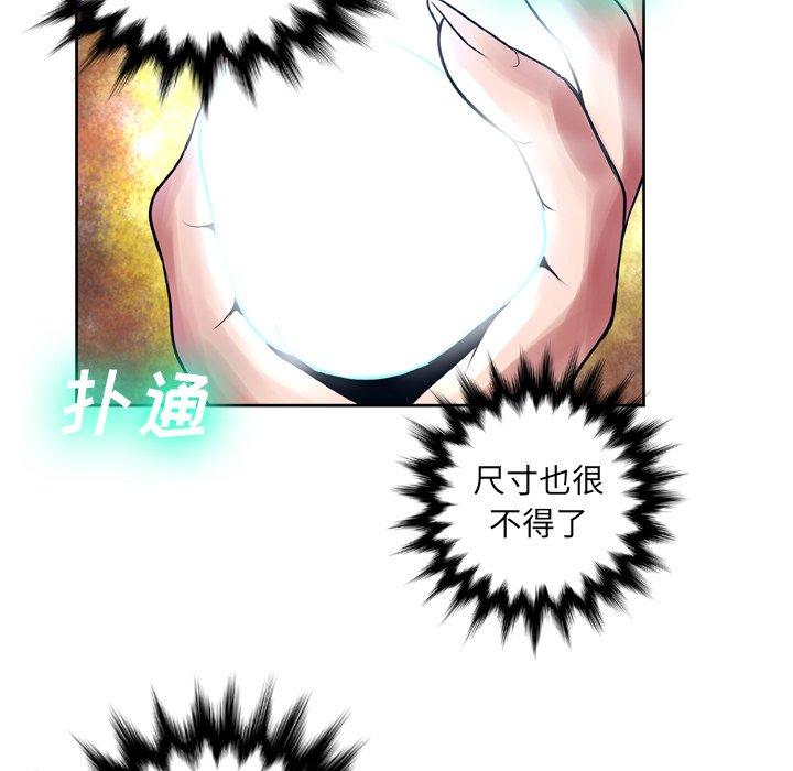 变脸 第 11 话 第115页