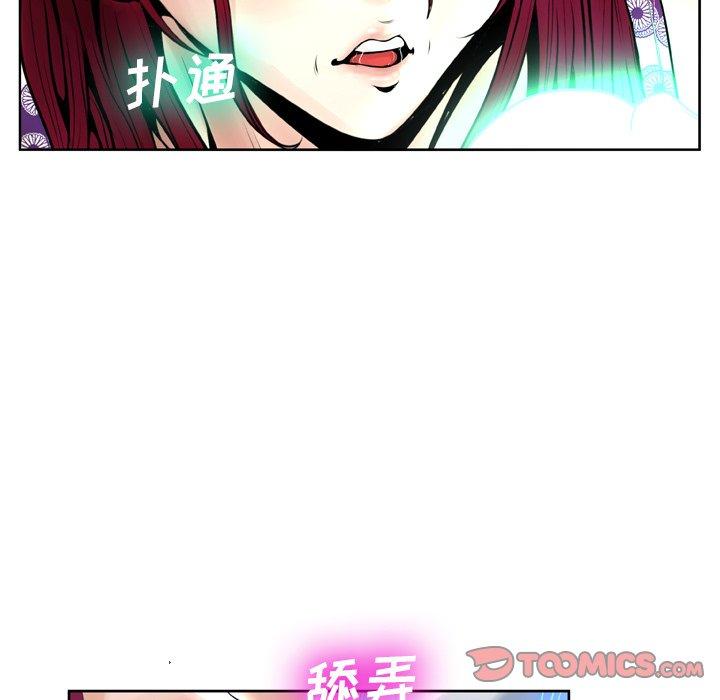 变脸 第 11 话 第117页