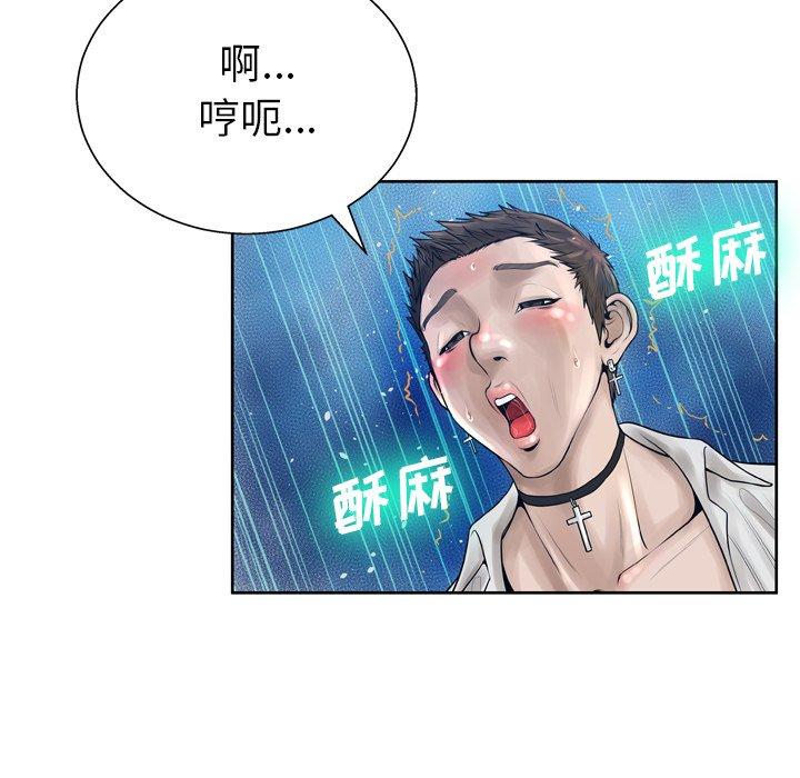 变脸 第 11 话 第119页