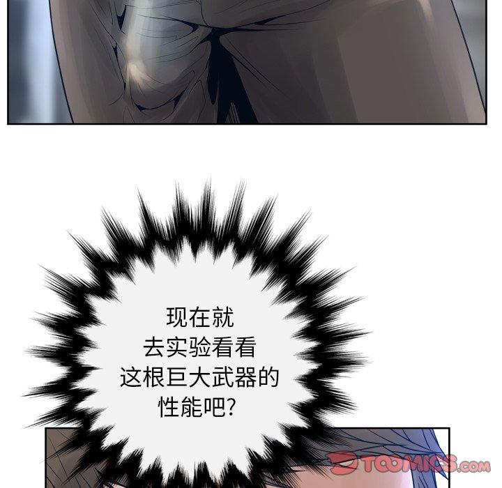 变脸 第 11 话 第102页
