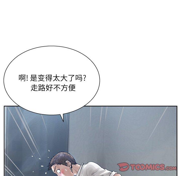 变脸 第 11 话 第105页