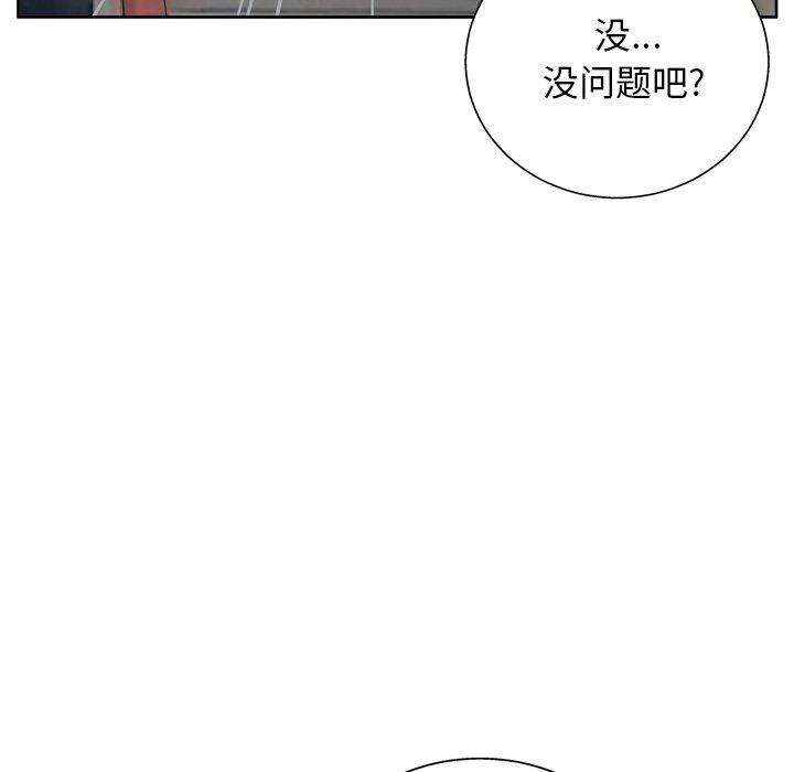 变脸 第 11 话 第107页
