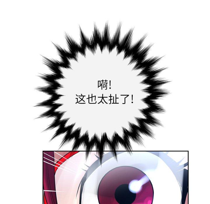 变脸 第 11 话 第124页