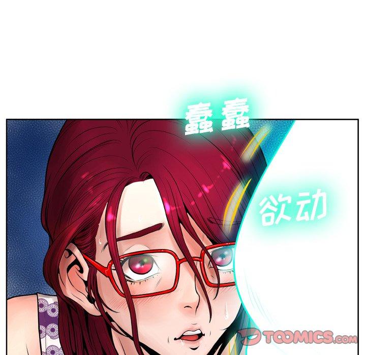 变脸 第 11 话 第126页