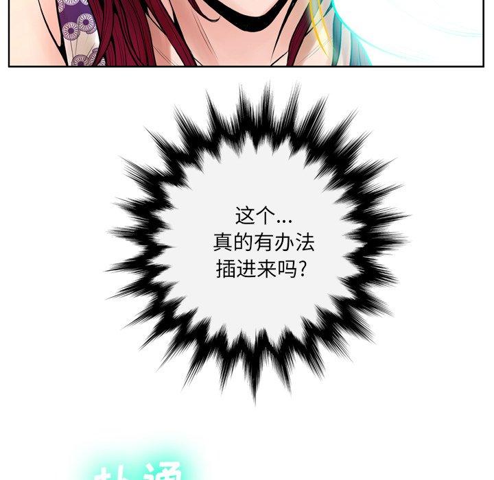 变脸 第 11 话 第127页