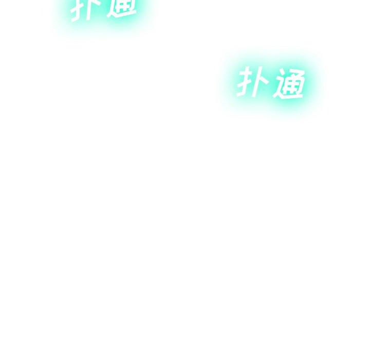 变脸 第 11 话 第128页