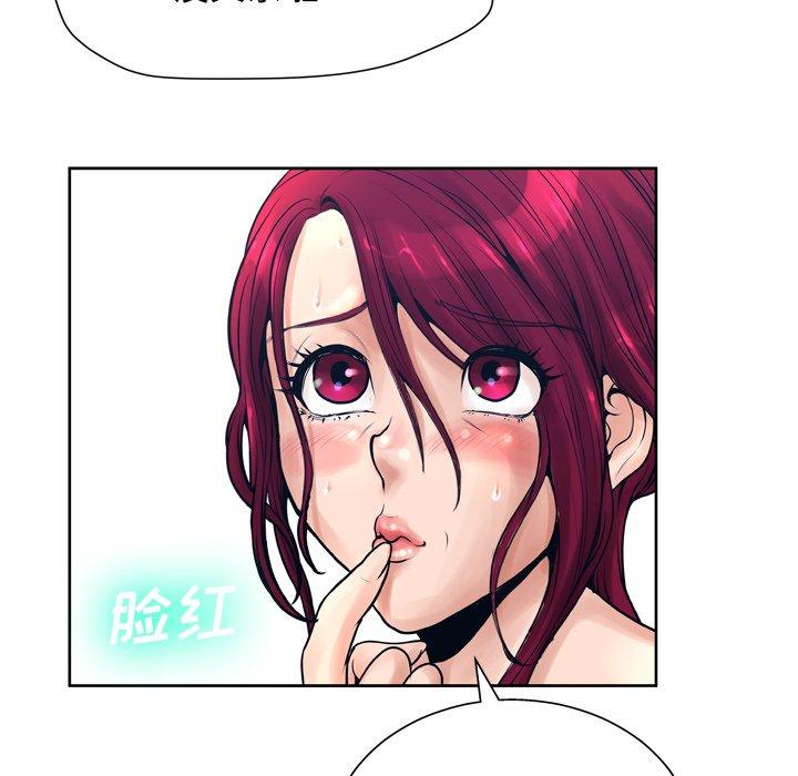 变脸 第 12 话 第100页