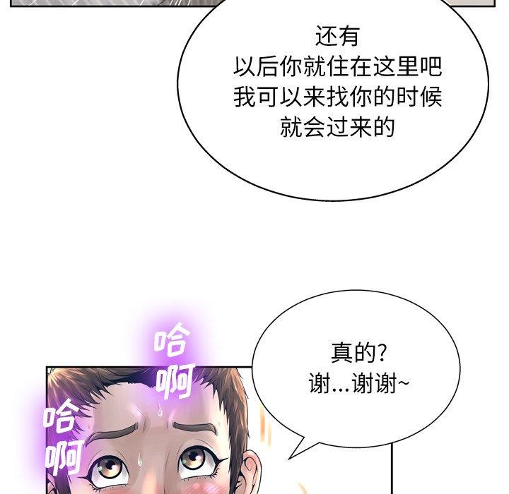 变脸 第 12 话 第103页