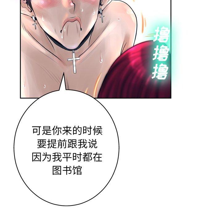 变脸 第 12 话 第104页