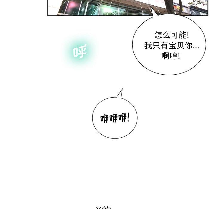 变脸 第 12 话 第106页