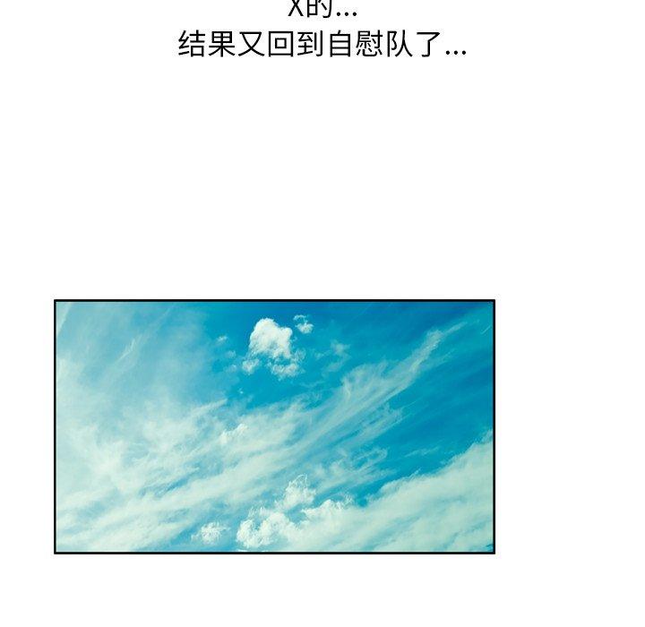 变脸 第 12 话 第107页